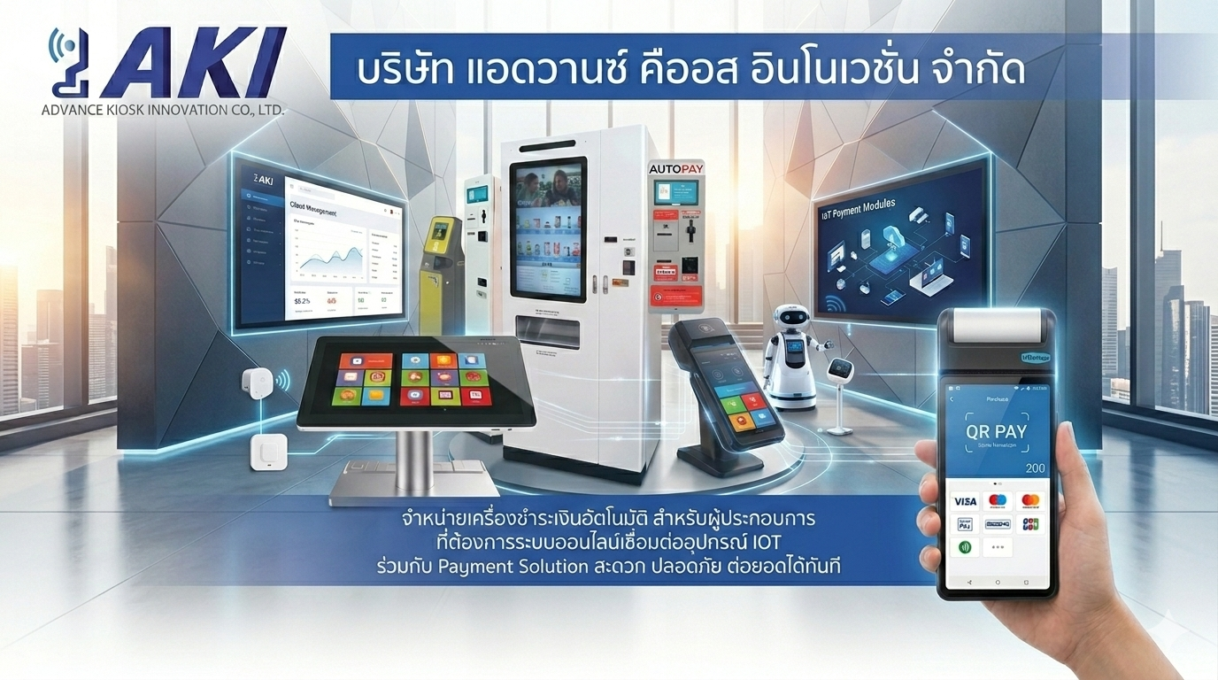 AKI Computer